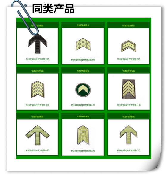 地鐵蓄光自發(fā)光指向標(biāo) 夜光不銹鋼導(dǎo)向標(biāo) 樓梯消防疏散標(biāo)識