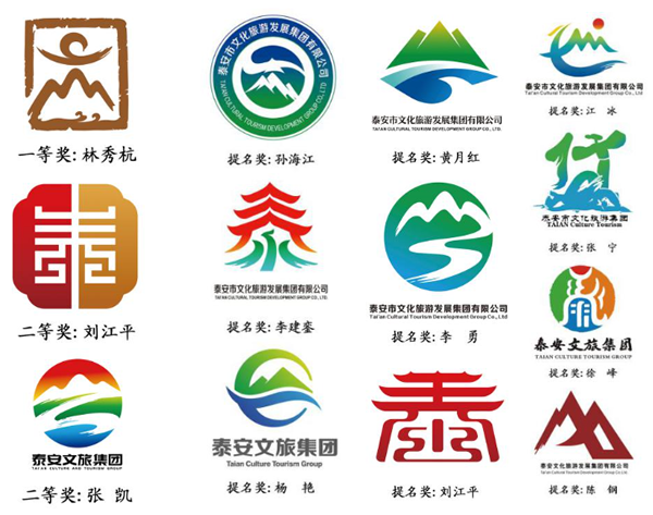 泰安市文旅集團(tuán)LOGO及泰山大食堂LOG.